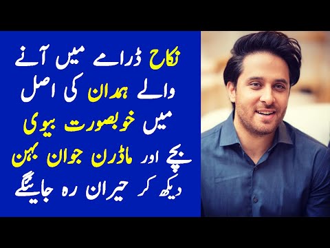 Nikah Drama Hamdan Family - Nikah Episode 39 - Nikah Episode 39 Promo - Nikah Episode 40 | New Promo