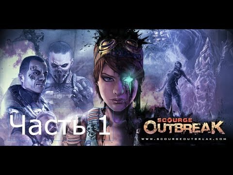 scourge outbreak pc lan