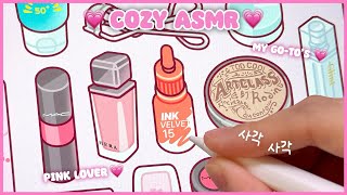 핑크 덕후의 화장품 추천 💗 What’s in My Pouch 💗 파우치 털이 💄 iPad ASMR ✏️ 공병템, 봄브라이트 립, 올영템