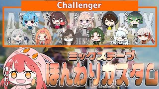 ！エーペックス１２人コラボ！　ミックステープほんわりカスタム　まっきー視点【Apex、VTuber】