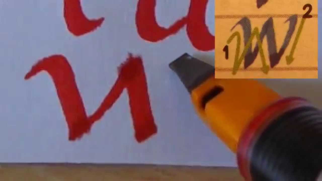 Pilot Parallel Pen review - ITALIC Calligraphy (lowercase)