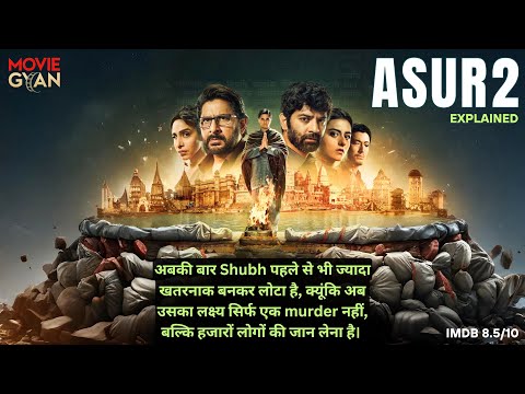 Ek Serial Killer Ki Dimag Hila Dene Wali Story | Movie Explained In Hindi | summarized hindi