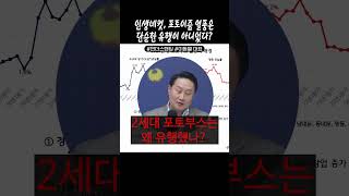 인생네컷 포토이즘 열풍 단순한 유행이 아니었다?
