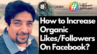 #11 DM Course | Facebook | How to increase Facebook followers and likes "Free"