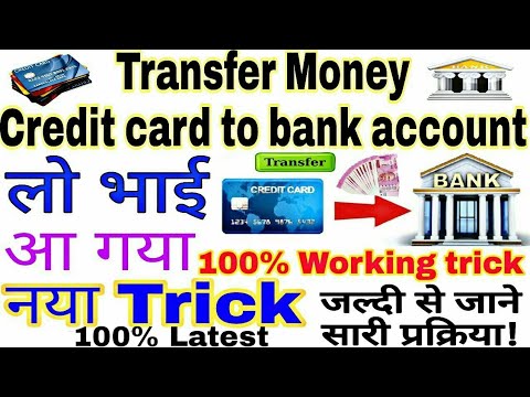 Transfer money credit card to bank account Free||New Trick 100% Working||Latest Trick Video