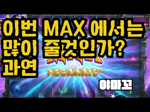 [슬롯][제보영상][닉네임:야마꼬] 멀린 1549배