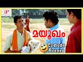 Saiju Argues With Nedumudi Venu Mayookham Movie Scenes Saiju Kurup Mamta Mohandas