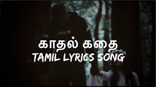 Ape hadakam tamil song lyrics   kadhal kadhai lyri
