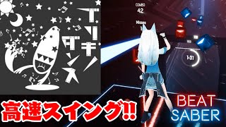 ビートセイバー エイリアンエイリアン Ft 初音ミク ナユタン星人 Beatsaberボカロ曲 أغاني Mp3 مجانا