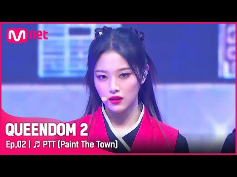 [EN/JP] [퀸덤2/2회] ♬ PTT(Paint The Town) - 이달의 소녀 (LOONA) #퀸덤2 EP.2 | Mnet 220407 방송