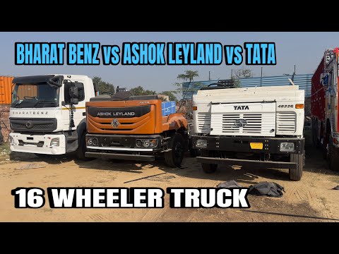 16 Tyre Truck kaunsa Acha @tatamotorscommercialvehicles  vs @ashokleyland4212 vs @BharatBenzTrucks1