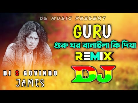 Guru Ghor Banaila Ki Diya | গুরু ঘর বানাইলা কি দিয়া | TikTok Viral Dj Remix Song 2021 DJ S Govindo