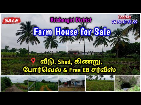 YouTube Video Tour - 3.5 Acres Fertile Agricultural Land with Free Electricity & Well, Kallakurichi