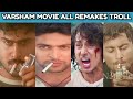 Varsham Movie All Remakes Troll - Telugu Trolls