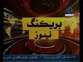 Free Legal Aid By MTA Pakistan