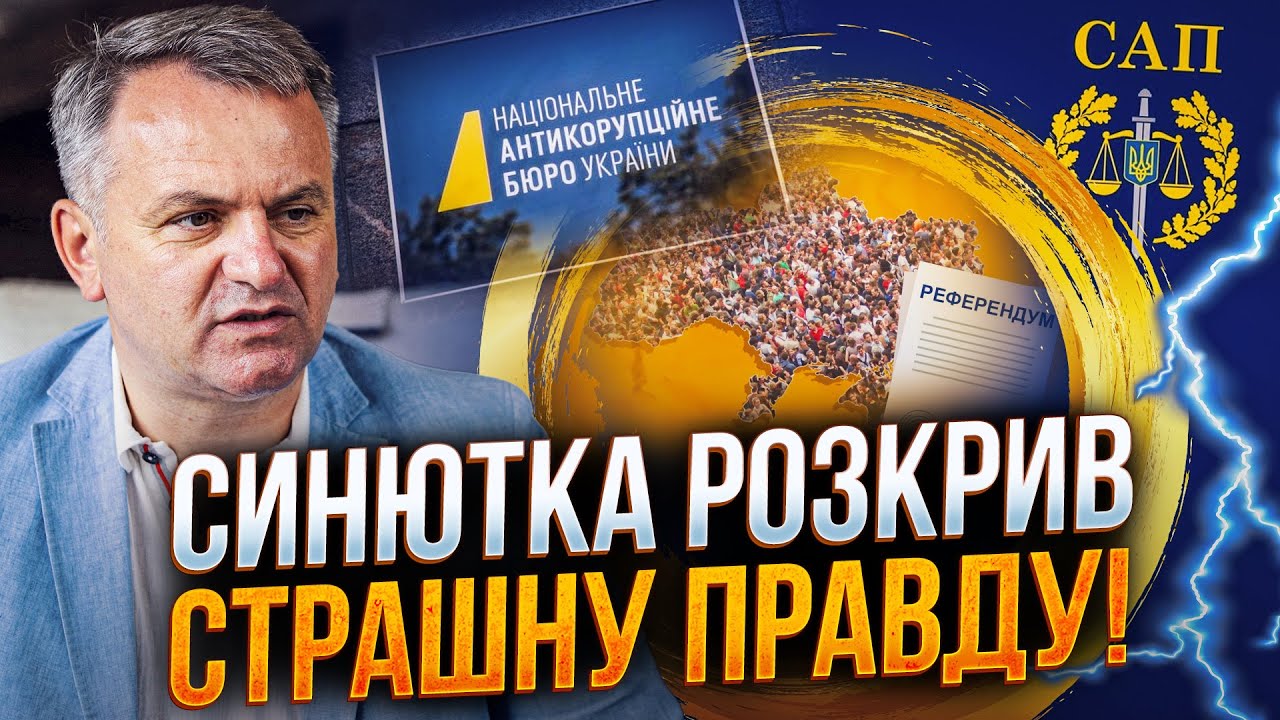 ⚡️Влада нищить НАБУ та САП, підіймає подати для бізнесу та готує "референду?