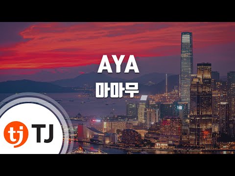 [TJ노래방] AYA - 마마무(MAMAMOO) / TJ Karaoke