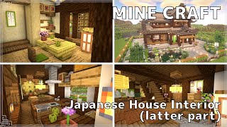【Minecraft】日本家屋の内装の作り方(後編) | How to create the interior of a Japanese house(latter part)【マイクラ建築】