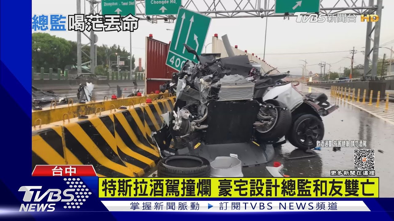 特斯拉酒駕撞爛 豪宅設計總監和友雙亡