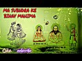 MA SUBHDRA KE BIHAV MAHIMA PANTHI VIDEO मा सुभद्रा के बिहाव मह�
