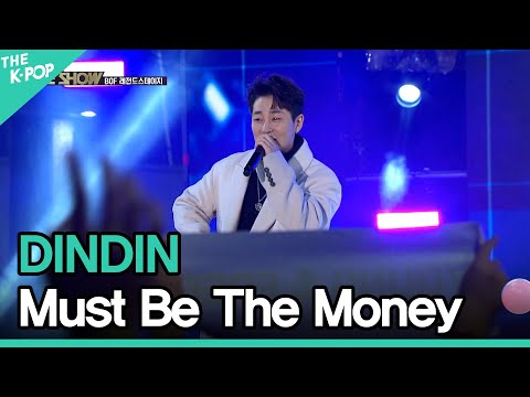 DINDIN, Must Be The Money (딘딘, Must Be The Money) | BOF Legend Stage | Busan One Asia Festival 2017