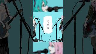 このまんまでいこう / 初音ミク＆巡音ルカ