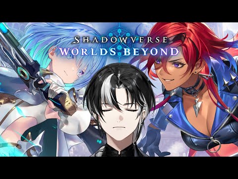 【シャドウバースWB】0から始めるShadowverse!デッキできたから使ってみる!【埼凰リンネ / YUMENOS】#新人vtuber #Shadowverse: Worlds Beyond