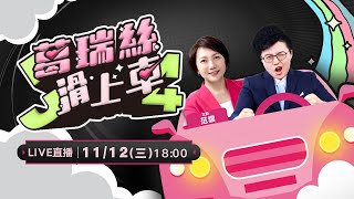 蕭美琴、蔡英文到高市早苗 女力發威護台灣