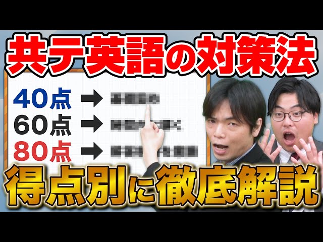 【共テ英語リーディング】点数を伸ばすために今やるべきことを徹底解説！
