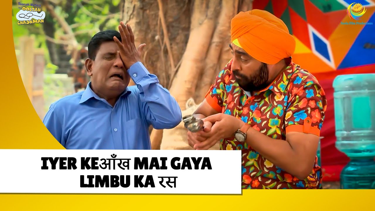 Iyer Ke आँख mai Gaya Limbu ka रस! | Haste Raho Hasate Raho | Taarak Mehta ka Ooltah Chashmah