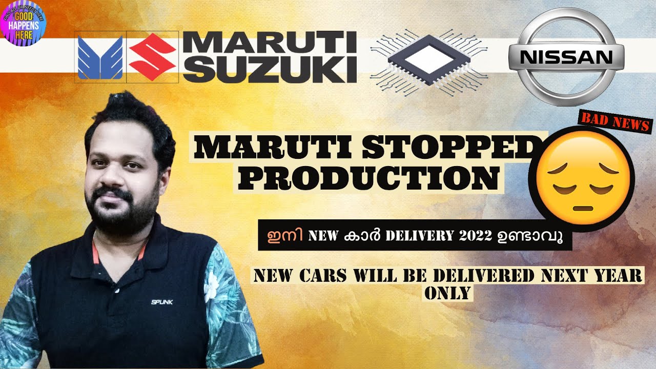 Maruti Suzuki Stopped Production - Delivery To Be Late - All Car Production Stops #Shorts