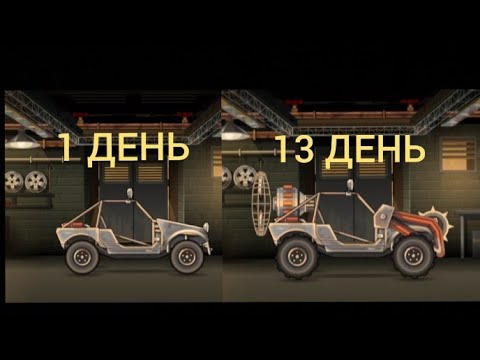 Earn to Die 2. #1 (1 ЧАСТЬ)