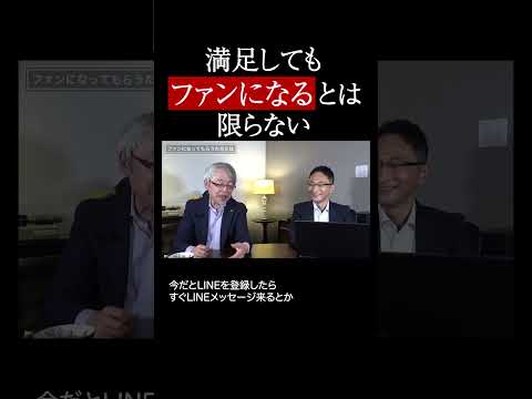 経営情報学科 店舗経営、ファン作りの秘訣 #shorts