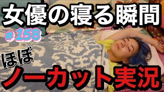 ガチの寝る瞬間を実況中継したくて撮影したけどまじ普通に寝てるだけで何コレ動画だったからラジオ風アフレコにした?