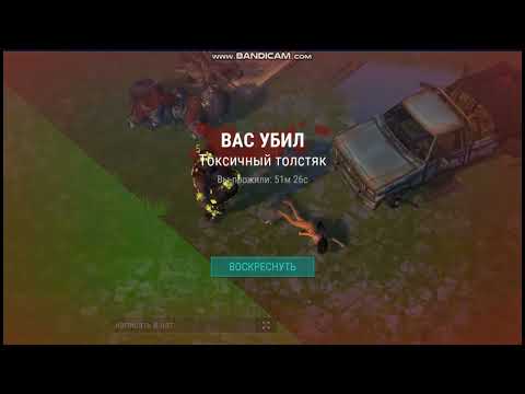 PLAYER 6248 Last Day on Earth Survival рейд базы