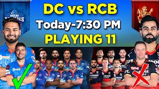 IPL 2021 | DC vs RCB  Playing 11 | DC Playing 11 2021 |  RCB Playing 11 2021
