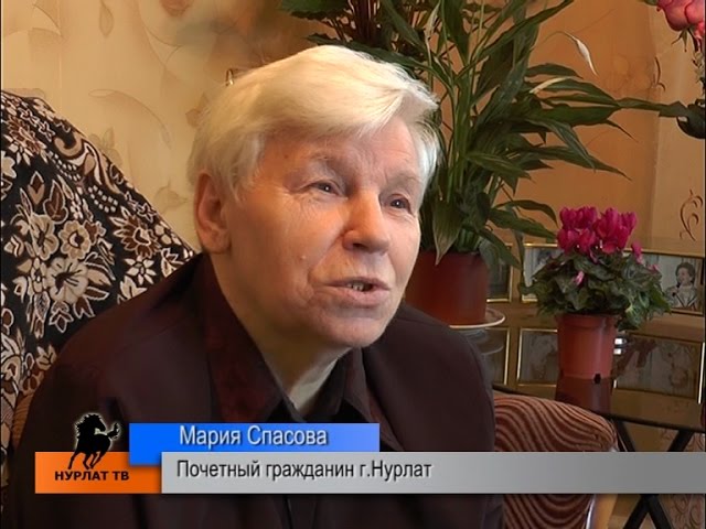 "Маргарет Тетчер" Нурлата