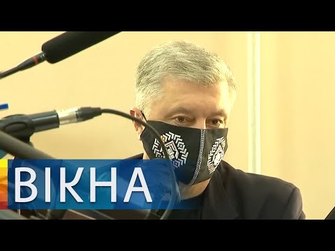 Как Печерский суд в третий раз пытается избрать меру пресечения Петру Порошенко | Вікна-Новини