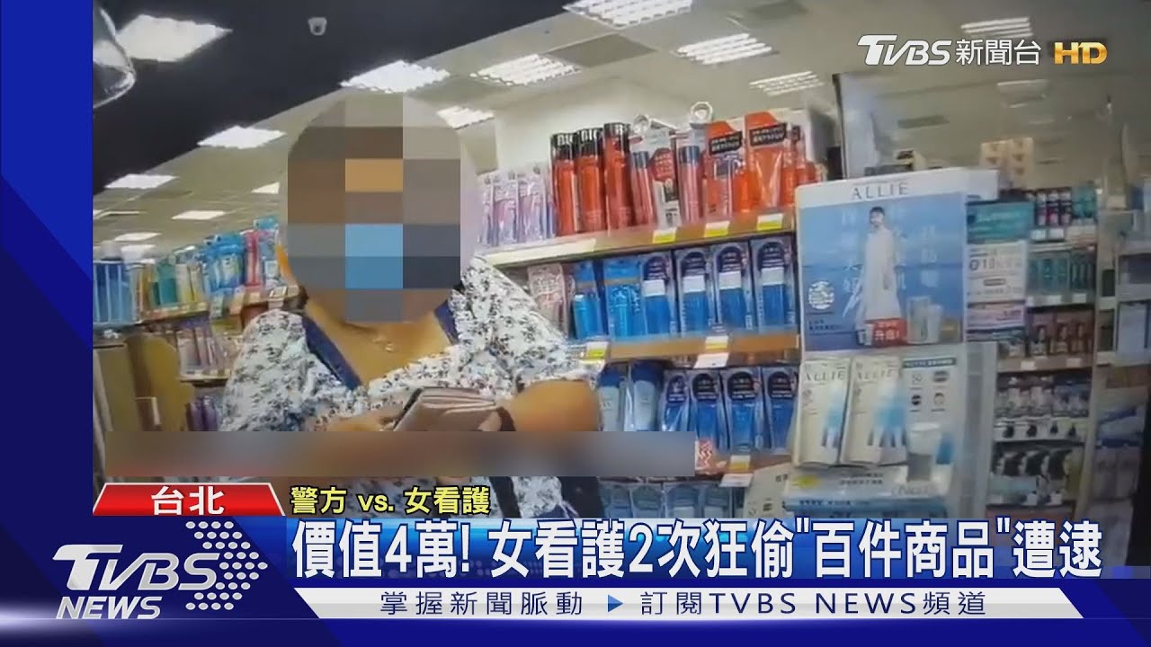 價值4萬！　女看護2次狂偷「百件商品」遭逮