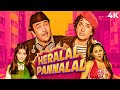 Heralal Pannalal हीरालाल पन्नालाल 4K SUPERHIT Movie  Shashi Kapoor Ra