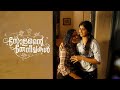 Solamante Theneechakal Full Movie Mazhavi Manorama