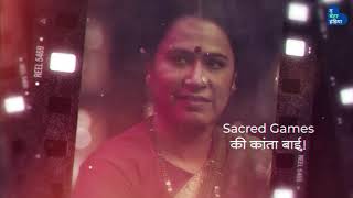 Unplugged with Shalini Vatsa | Kantabai | Interview | Sacred Games video