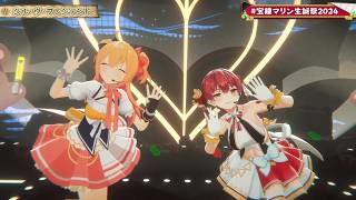 Marine & Pmaru Duet Sʼil vous President (シル・ヴ・プレジデント) - P丸様。 【Marine 3DLIVE BDAY 2024】