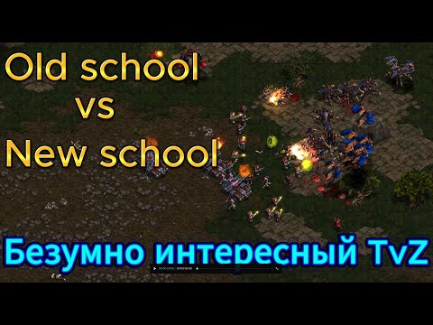Терран Light и зерг JulyZerg устроили безумно интересный TvZ матч в Starcraft Brood War Remastered