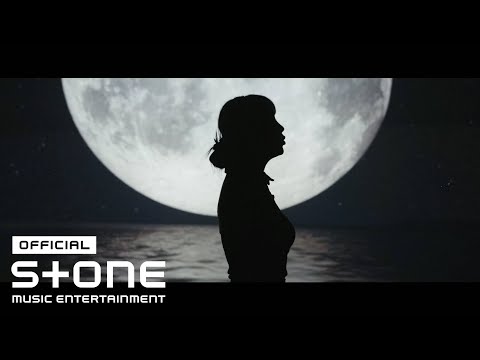 유성은 (U SUNG EUN) - 오늘 같은 밤 (Like Tonight) Special Clip