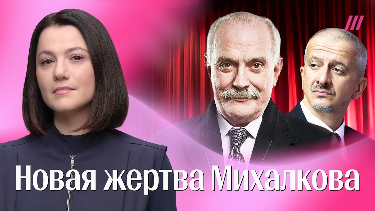 Михалков уволил Богомолова? Как мужа Собчак убрали из школы-студии МХАТ