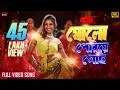 Sholo Periye Gechhi ষোলো পেরিয়ে গেছি 4KBengali Party Song MissJojo Pr