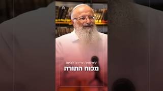 המלחמה צריכה לבוא מכוח התורה | הרב שמואל אליהו בשיחה עם הרב אייל יעקובוביץ׳ (הרב שמואל אליהו) - התמונה מוצגת ישירות מתוך אתר האינטרנט יוטיוב. זכויות היוצרים בתמונה שייכות ליוצרה. קישור קרדיט למקור התוכן נמצא בתוך דף הסרטון