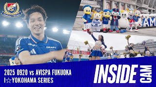 Inside Cam | “スポーツの力で横浜を彩る「I☆YOKOHAMA MATCH」” 9/20 福岡戦の舞台裏！