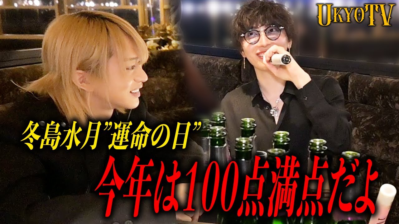 「ホスト業界の顔になりたい」去年の悔しさを糧に迎えた2025年度年間締日、冬島水月が価値を証明する